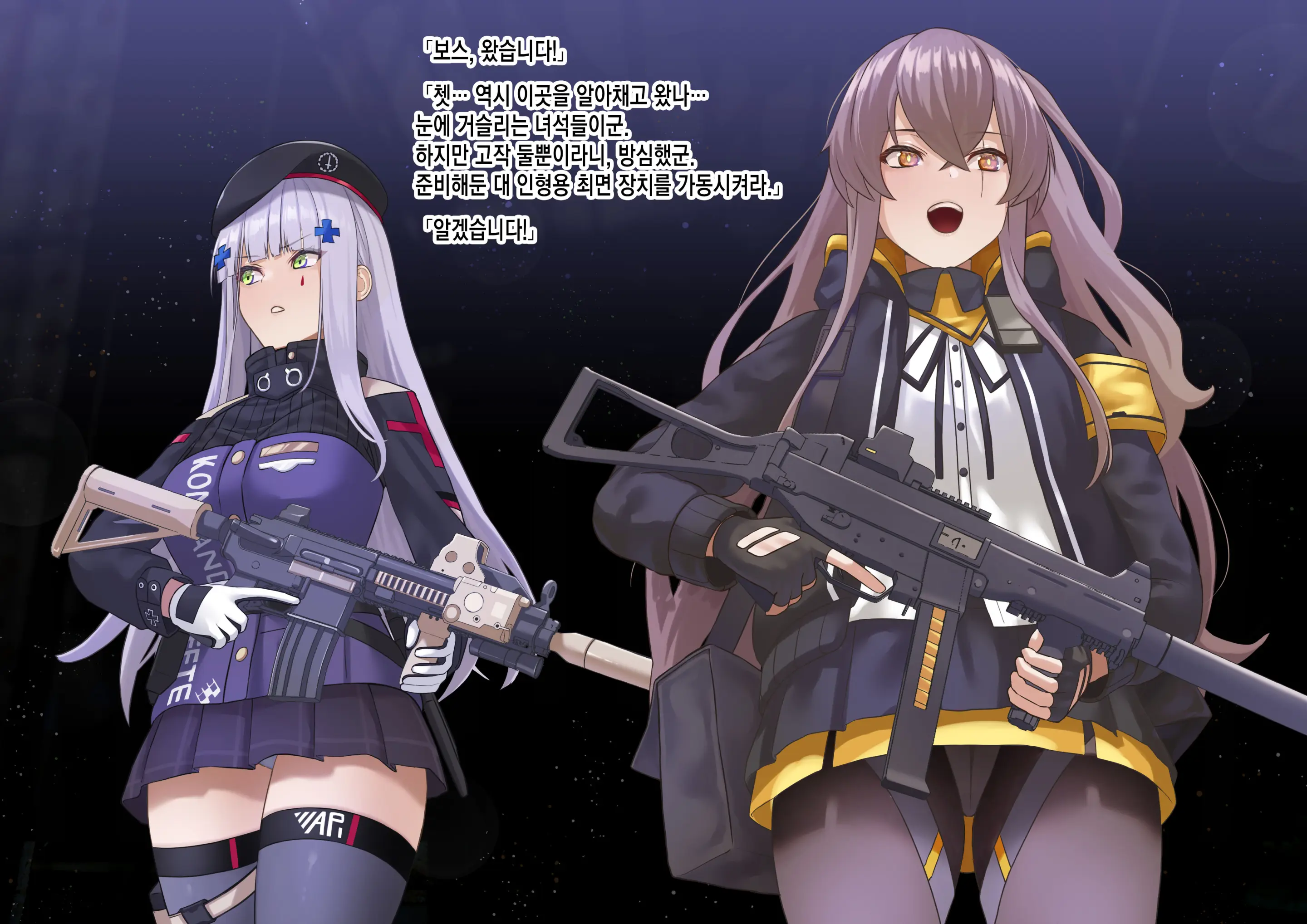 UMP45 To 416 Ga Saimin O Kakeraresei Houshi Saserareru